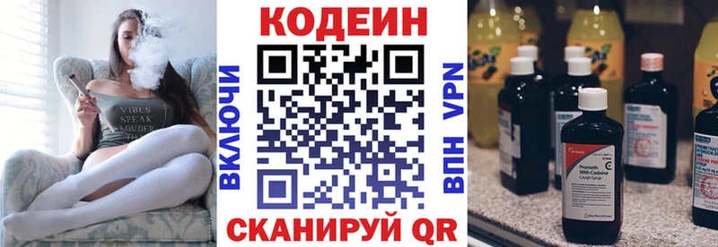 Купить закладки  Магнитогорск  Кодеин Purple Drank 
