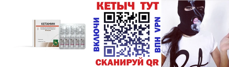 Кетамин VHQ  Купить где  Магнитогорск 