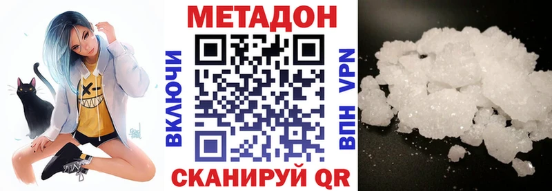 Купить  Магнитогорск  Метадон кристалл 