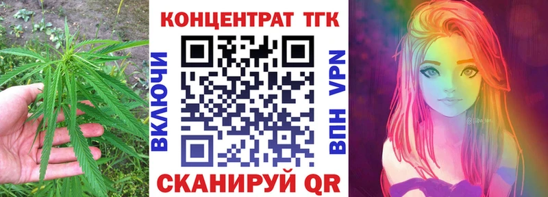 Дистиллят ТГК вейп  Купить закладки  Магнитогорск 